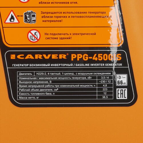 Купить Электрогенератор   бензиновый Carver PPG-4500IS  9967103. Характеристики, отзывы и цены в Донецке
