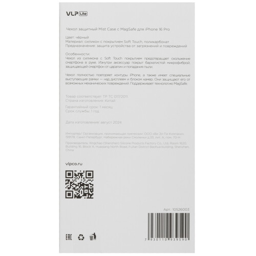 Купить Накладка  VLP Mist Case для Apple iPhone 16 Pro черный  5487110. Характеристики, отзывы и цены в Донецке