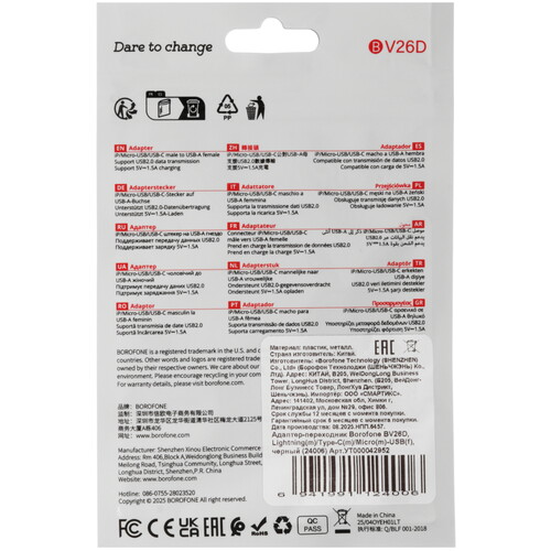 Купить OTG-переходник Borofone черный  5635410. Характеристики, отзывы и цены в Донецке