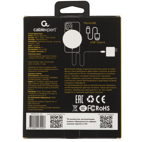 Купить Беспроводное зарядное устройство Cablexpert MP3A-PC-32 черный  9918258. Характеристики, отзывы и цены в Донецке