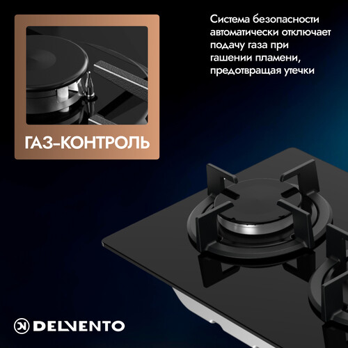 Купить Газовая варочная поверхность Delvento V30N20S100  9214223. Характеристики, отзывы и цены в Донецке