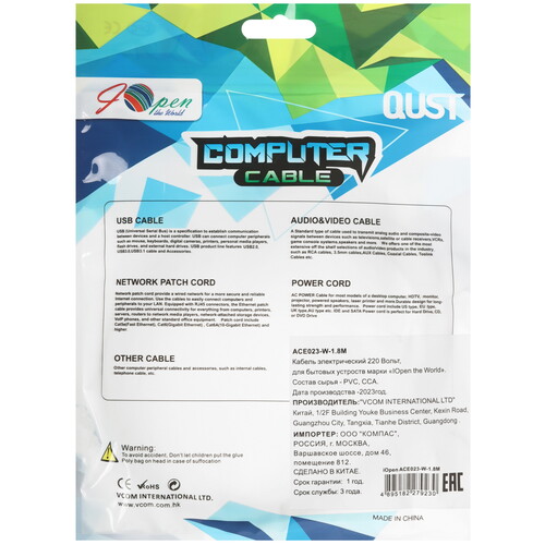 Купить Кабель питания iOpen IEC 320 C7 - CEE 7/16  5471657. Характеристики, отзывы и цены в Донецке