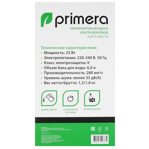 Купить Увлажнитель воздуха Primera HUP-R1060-TA  9914675. Характеристики, отзывы и цены в Донецке