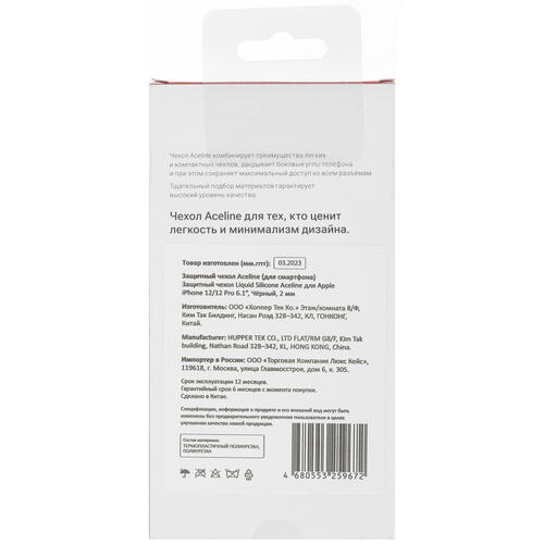 Купить Накладка  Aceline Liquid Silicone для Apple iPhone 12/ 12 Pro черный  5413173. Характеристики, отзывы и цены в Донецке