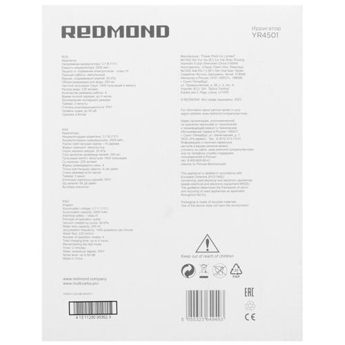 Купить Ирригатор REDMOND YR4501  9077082. Характеристики, отзывы и цены в Донецке