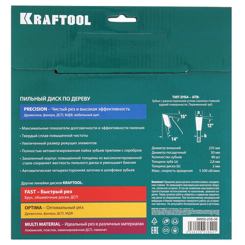 Купить Диск пильный KRAFTOOL 36952-235-30  9108009. Характеристики, отзывы и цены в Донецке
