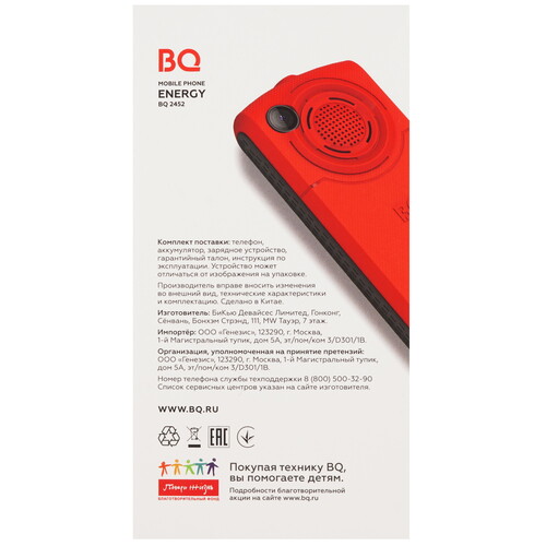 Купить Сотовый телефон BQ 2452 Energy черный  9111950. Характеристики, отзывы и цены в Донецке