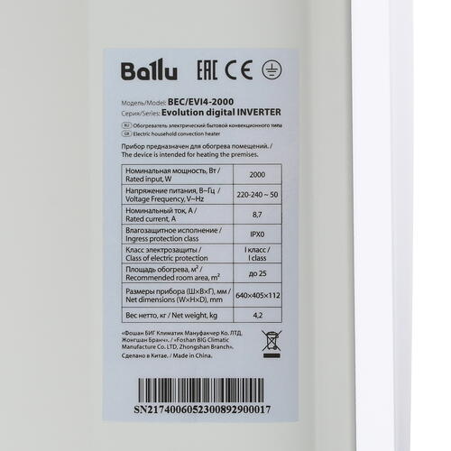 Купить Конвектор Ballu Evolution Digital Inverter BEC/EVI4-2000  9008936. Характеристики, отзывы и цены в Донецке