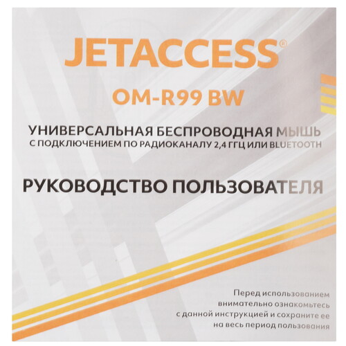 Купить Мышь беспроводная JETACCESS OM-R99 BW  белый  9314154. Характеристики, отзывы и цены в Донецке