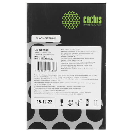 Купить Картридж лазерный Cactus CS-CF256X черный, с чипом  5303775. Характеристики, отзывы и цены в Донецке