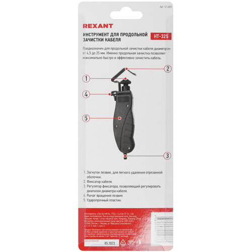 Купить Стриппер Rexant HT-325  8153406. Характеристики, отзывы и цены в Донецке