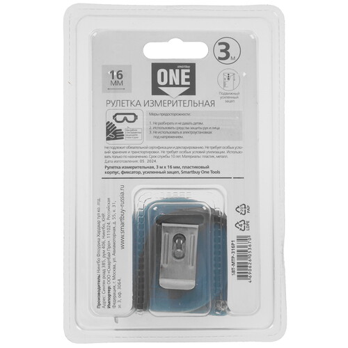 Купить Рулетка Smartbuy One Tools/96  9189810. Характеристики, отзывы и цены в Донецке