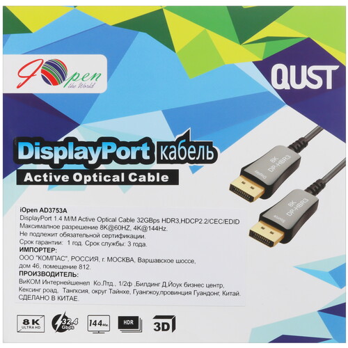Купить Кабель однонаправленный iOpen DisplayPort - DisplayPort, 10 м  5471581. Характеристики, отзывы и цены в Донецке