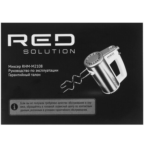 Купить Миксер RED SOLUTION RHM-M2108 серебристый  9027451. Характеристики, отзывы и цены в Донецке