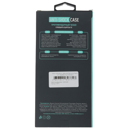 Купить Накладка  BoraSCO Anti-Shok Case для Samsung Galaxy A17 серебристый  5637187. Характеристики, отзывы и цены в Донецке