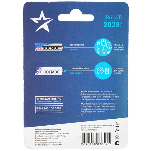 Купить Батарейка КОСМОС AA (LR6/ER14505/FR6/R6P)  9117652. Характеристики, отзывы и цены в Донецке
