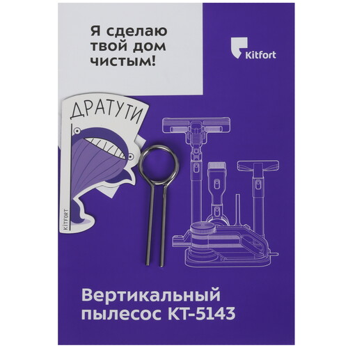 Купить Пылесос  вертикальный  Kitfort КТ-5143  черный  9060080. Характеристики, отзывы и цены в Донецке