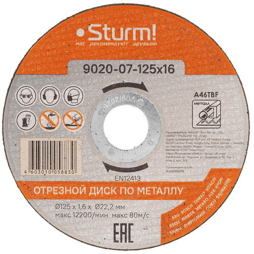 Купить Диск отрезной Sturm! 9020-07-125x16  8114002. Характеристики, отзывы и цены в Донецке