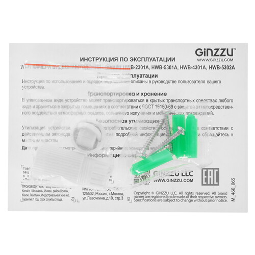 Купить IP-камера GiNZZU HWB-5302A  5362743. Характеристики, отзывы и цены в Донецке