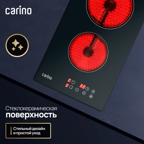 Купить Электрическая варочная поверхность Carino CH30D12B011  9284844. Характеристики, отзывы и цены в Донецке