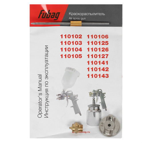 Купить Краскораспылитель Fubag BASIC S750/1.5 HP  1107389. Характеристики, отзывы и цены в Донецке