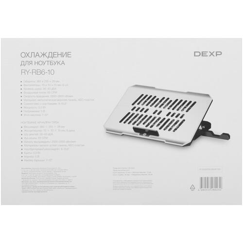 Купить Охлаждающая подставка DEXP RY-RB6-10 серый  5423206. Характеристики, отзывы и цены в Донецке