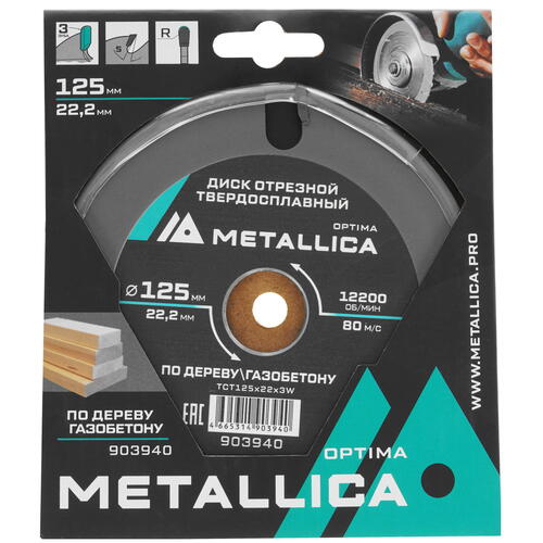 Купить Диск отрезной Metallica 903940  9120883. Характеристики, отзывы и цены в Донецке