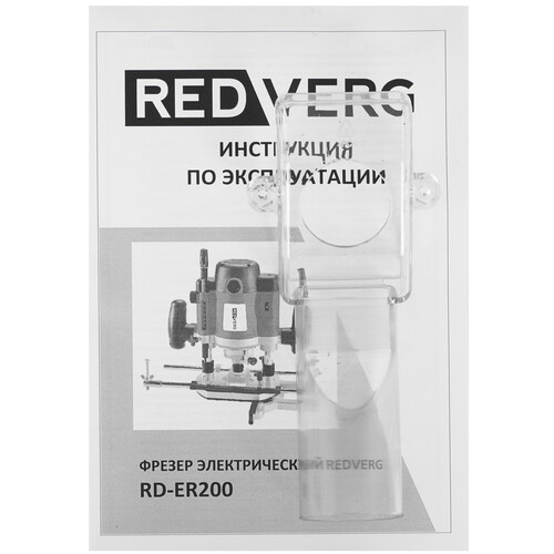 Купить Фрезер RedVerg RD-ER200  5483233. Характеристики, отзывы и цены в Донецке