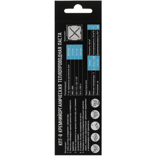Купить Термопаста STEEL КПТ-8 [КПТ-8_20]  5075633. Характеристики, отзывы и цены в Донецке