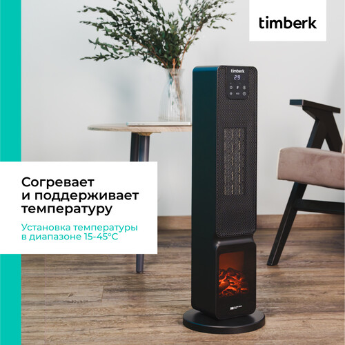 Купить Тепловентилятор Timberk T-FH2000-H55MC  9286720. Характеристики, отзывы и цены в Донецке