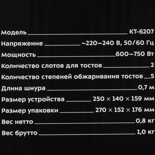 Купить Тостер Kitfort КТ-6207 белый  9061638. Характеристики, отзывы и цены в Донецке