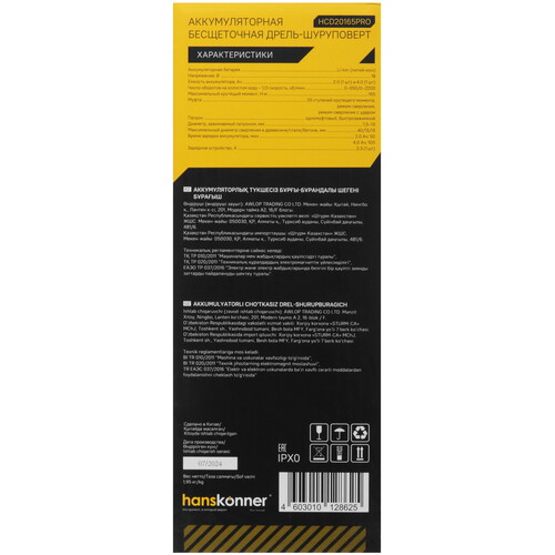 Купить Дрель-шуруповерт Hanskonner HCD20165PRO 1BatterySystem 18V  5452207. Характеристики, отзывы и цены в Донецке