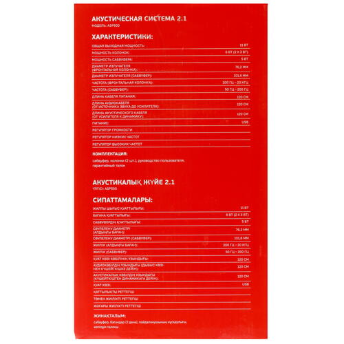 Купить Колонки Aceline ASP500 черный  4842767. Характеристики, отзывы и цены в Донецке