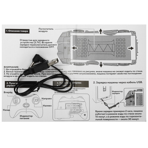 Купить Радиоуправляемая машина антигравитационная RACER  5603837. Характеристики, отзывы и цены в Донецке