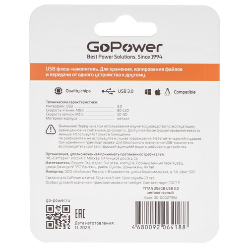 Купить Память USB Flash 256 ГБ GoPower [00-00027356]  5485544. Характеристики, отзывы и цены в Донецке