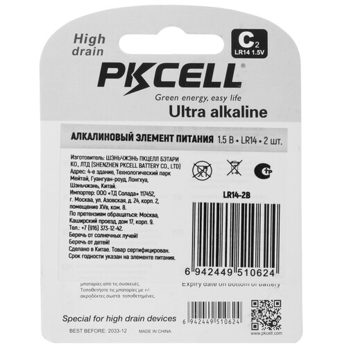 Купить Батарейка PKCELL LR14-2B C (LR14/ER26500/R14)  9196084. Характеристики, отзывы и цены в Донецке