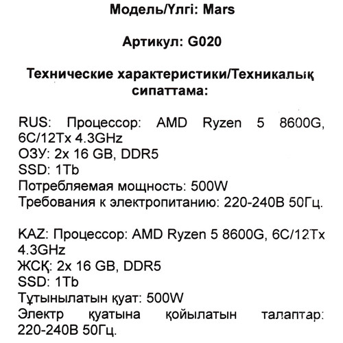 Купить ПК DEXP Mars G020  5922944. Характеристики, отзывы и цены в Донецке