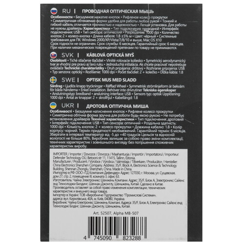 Купить Мышь проводная Defender Alpha MB-507  9040751. Характеристики, отзывы и цены в Донецке