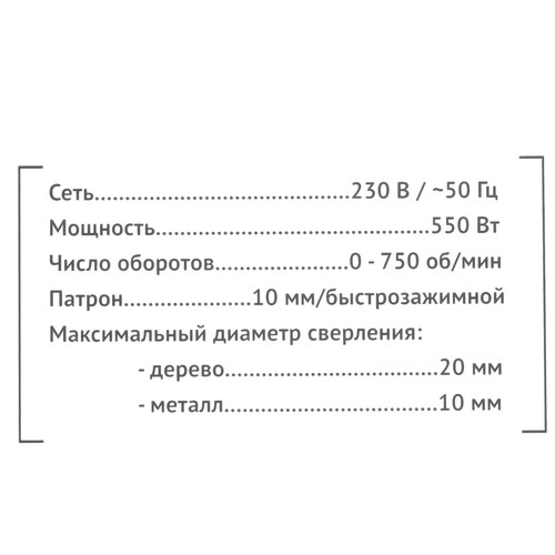 Купить Дрель-шуруповерт Калибр ДЭ-550ШСМ  5497149. Характеристики, отзывы и цены в Донецке
