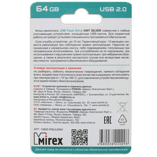 Купить Память USB Flash 64 ГБ Mirex Unit [13600-FMUUSI64]  4867951. Характеристики, отзывы и цены в Донецке