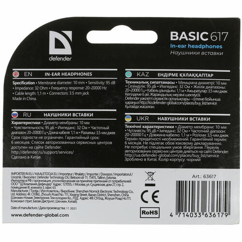 Купить Проводные наушники Defender Basic 617 черный  5358564. Характеристики, отзывы и цены в Донецке