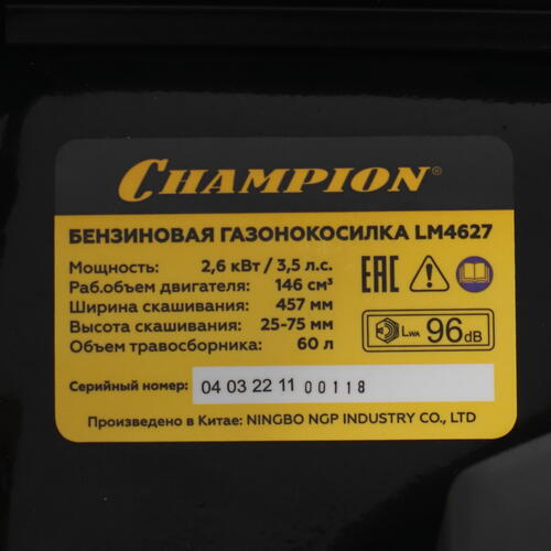 Купить Газонокосилка бензиновая Champion LM4627  1215731. Характеристики, отзывы и цены в Донецке