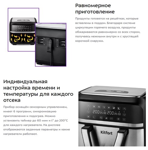 Купить Аэрогриль Kitfort КТ-2247 серебристый  9933248. Характеристики, отзывы и цены в Донецке