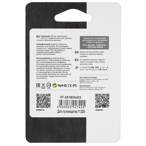 Купить Память USB Flash 64 ГБ Perfeo E01 Economy Series [PF-E01B064ES]  9209155. Характеристики, отзывы и цены в Донецке