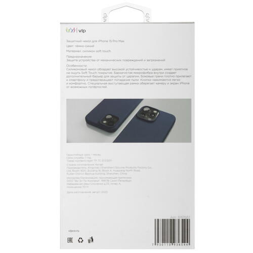 Купить Накладка  VLP Aster Case для Apple iPhone 15 Pro Max синий  5460360. Характеристики, отзывы и цены в Донецке