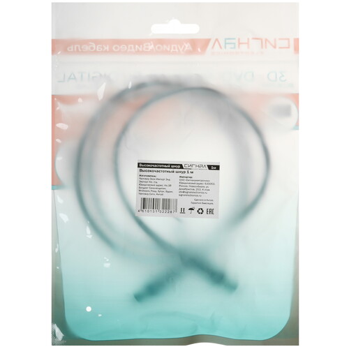 Купить Антенный кабель Сигнал  TV - TV  5480122. Характеристики, отзывы и цены в Донецке