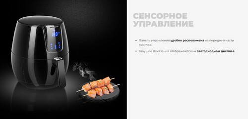 Купить Аэрогриль Redmond RAG-247 черный  8165512. Характеристики, отзывы и цены в Донецке