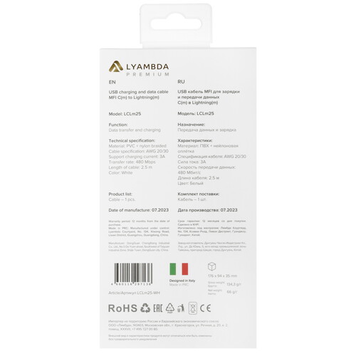 Купить Кабель круглый Lyambda Lightning 8-pin MFI - USB Type-C белый 2.5 м  5497279. Характеристики, отзывы и цены в Донецке
