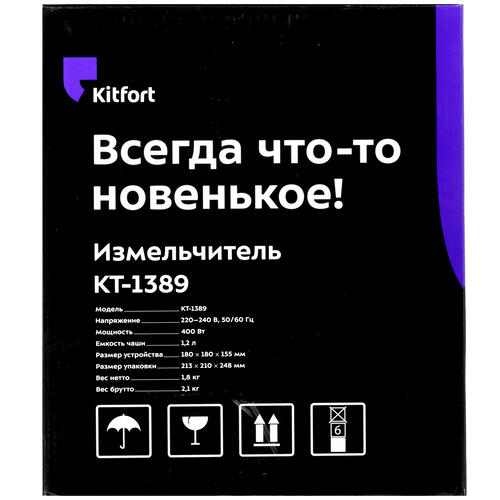 Купить Измельчитель  Kitfort КТ-1389 серебристый  8165200. Характеристики, отзывы и цены в Донецке