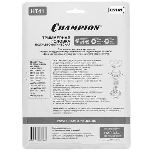 Купить Триммерная головка Champion HT41 C5141  1215793. Характеристики, отзывы и цены в Донецке